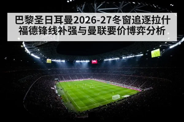football stadium night match floodlights